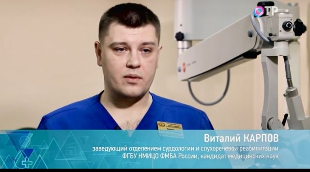 Программа «На приеме у главного врача» на канале ОРТ с участием специалистов НМИЦО ФМБА России