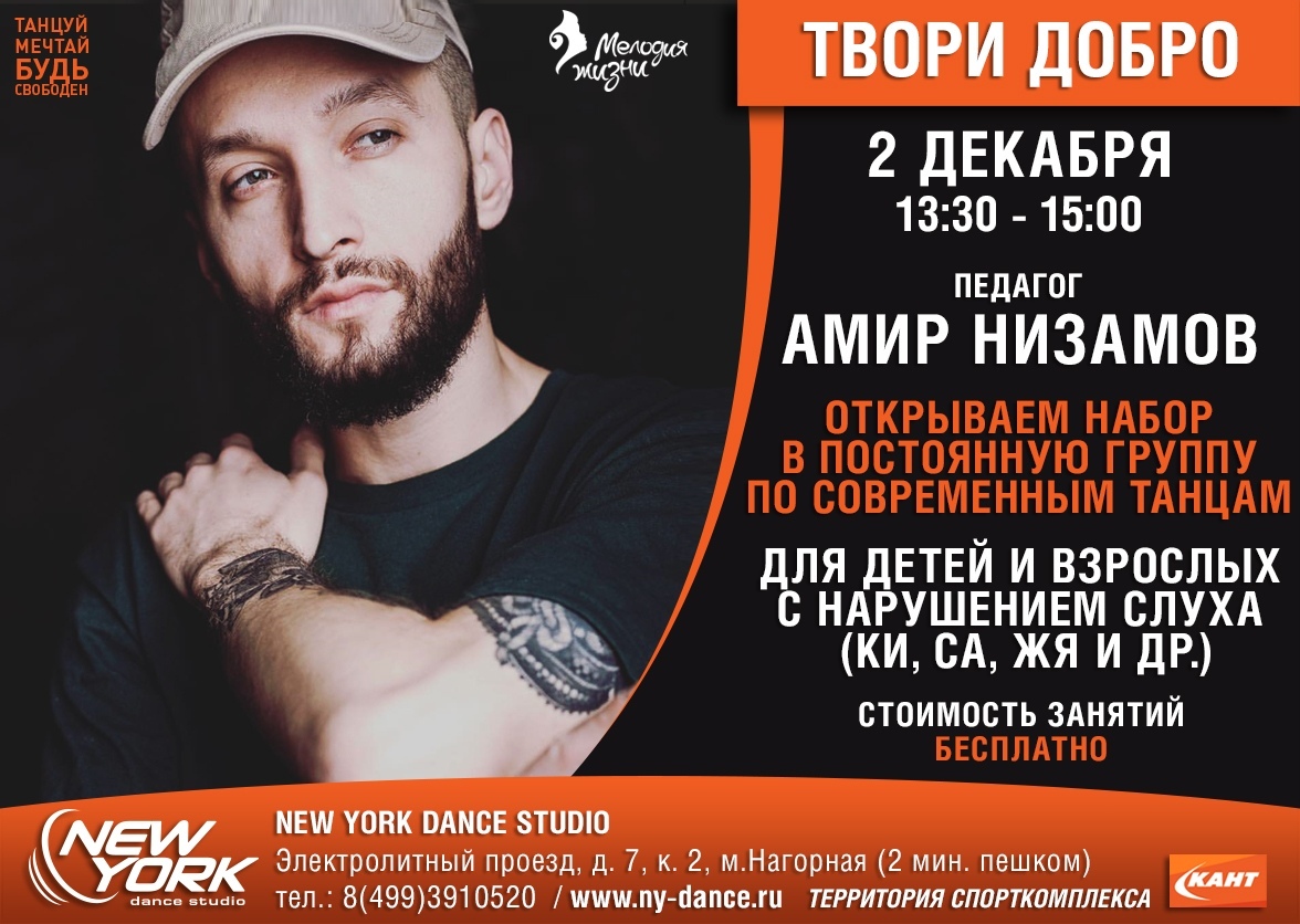 Открывается набор в танцевальный класс для детей и взрослых с нарушением слуха Открывается набор в танцевальный класс для детей и взрослых с нарушением слуха